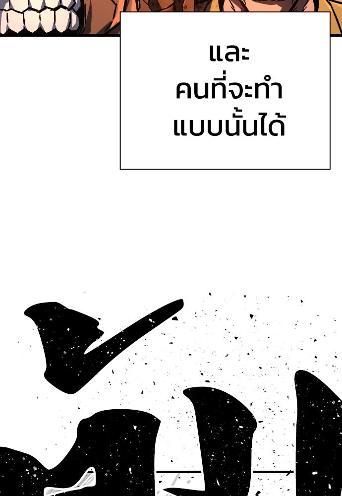 เพชฌฆาตลงทัณฑ์ - หน้า 238