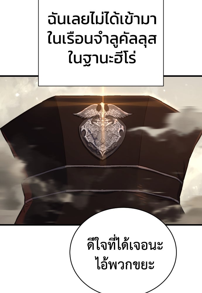 เพชฌฆาตลงทัณฑ์ - หน้า 246