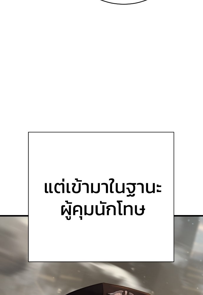เพชฌฆาตลงทัณฑ์ - หน้า 247