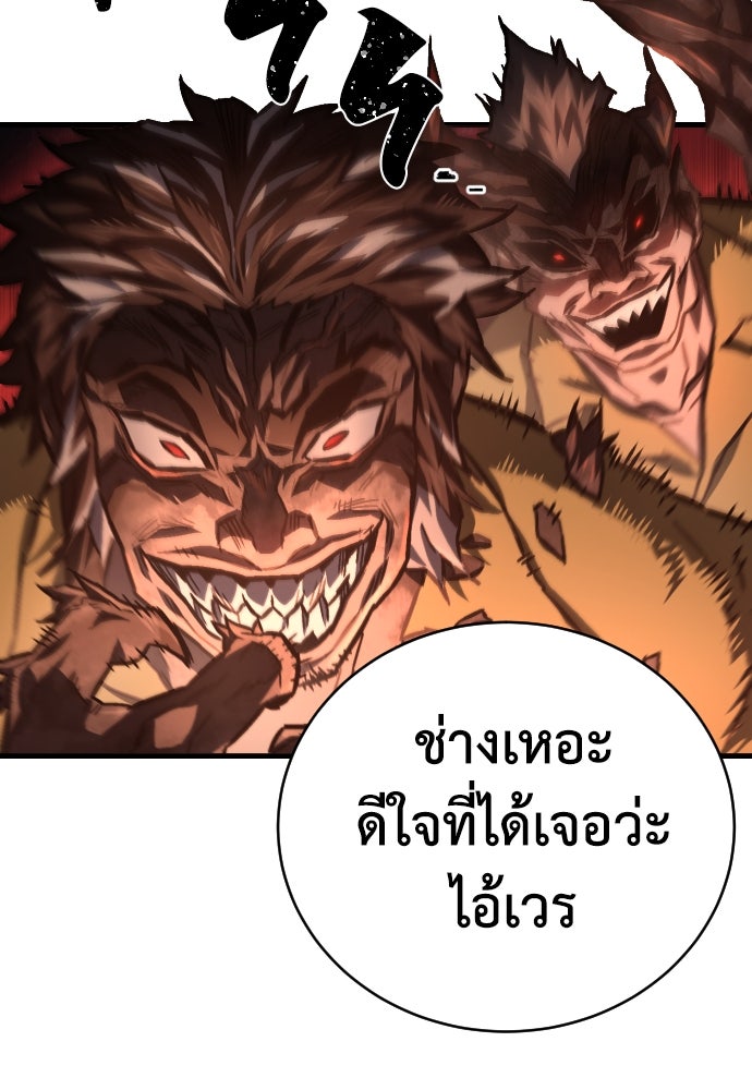 เพชฌฆาตลงทัณฑ์ - หน้า 252