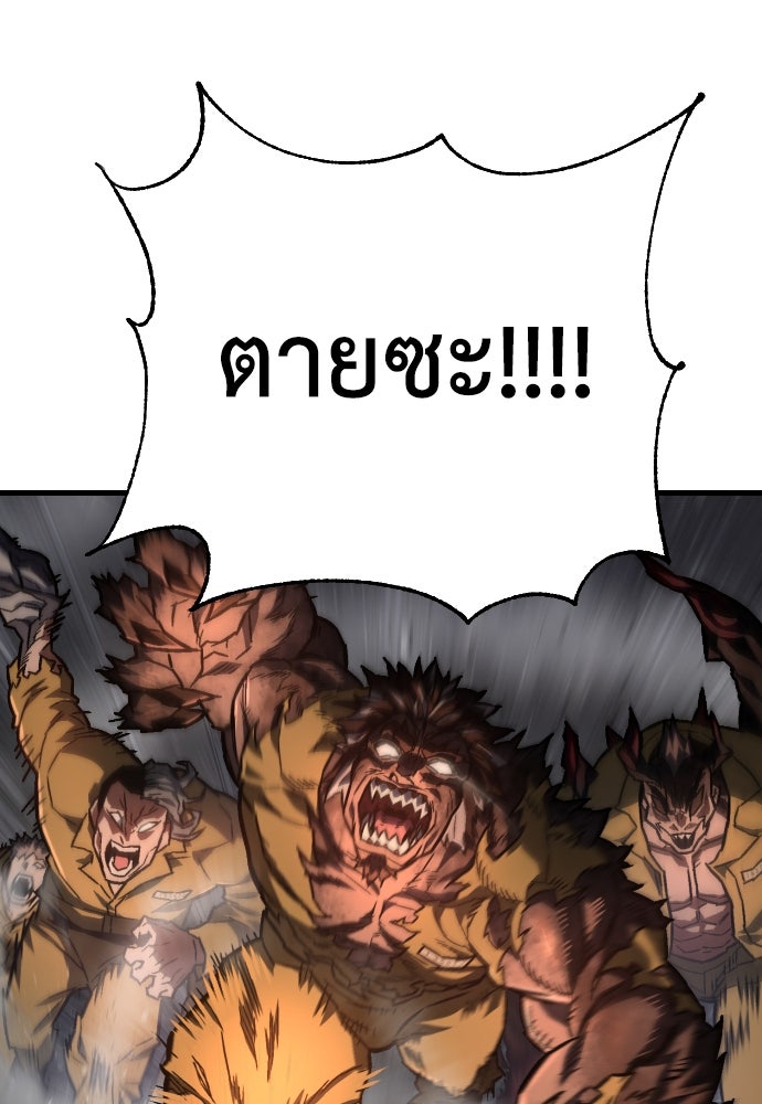 เพชฌฆาตลงทัณฑ์ - หน้า 253