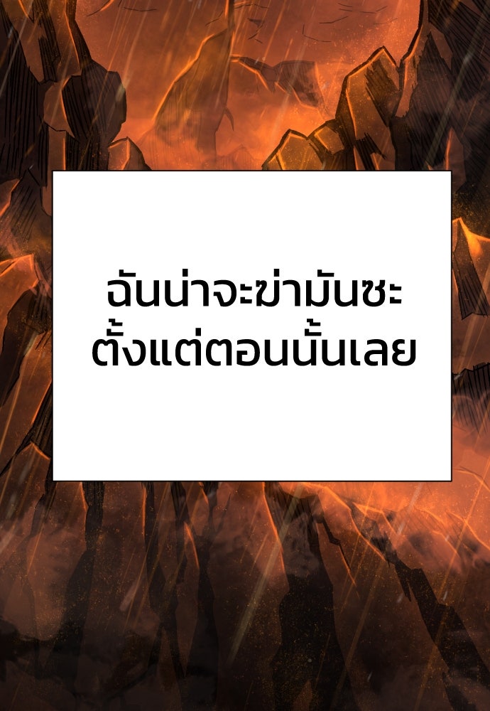 เพชฌฆาตลงทัณฑ์ - หน้า 26