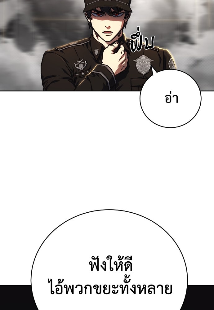 เพชฌฆาตลงทัณฑ์ - หน้า 269