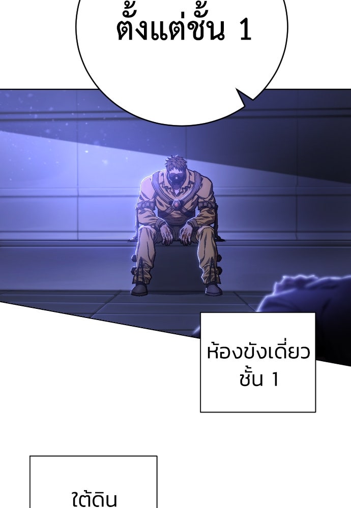 เพชฌฆาตลงทัณฑ์ - หน้า 272