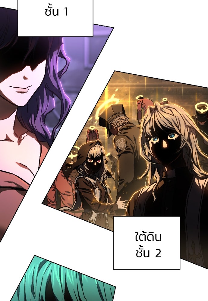 เพชฌฆาตลงทัณฑ์ - หน้า 273