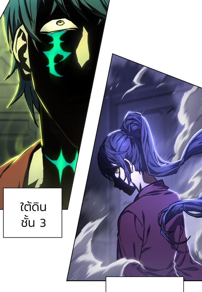 เพชฌฆาตลงทัณฑ์ - หน้า 274