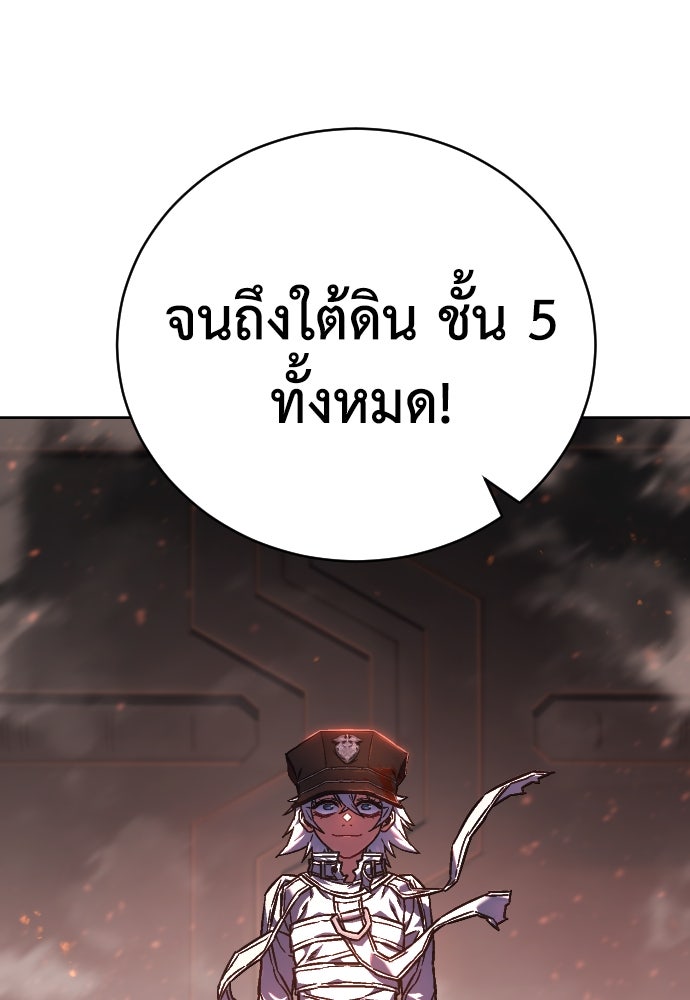 เพชฌฆาตลงทัณฑ์ - หน้า 276