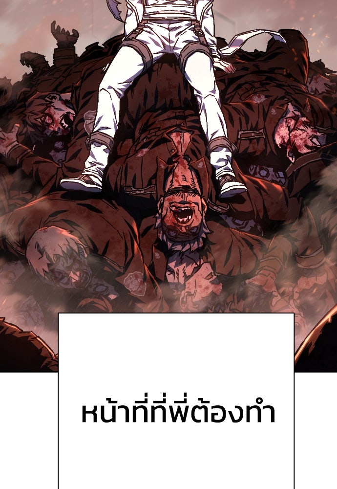 เพชฌฆาตลงทัณฑ์ - หน้า 277