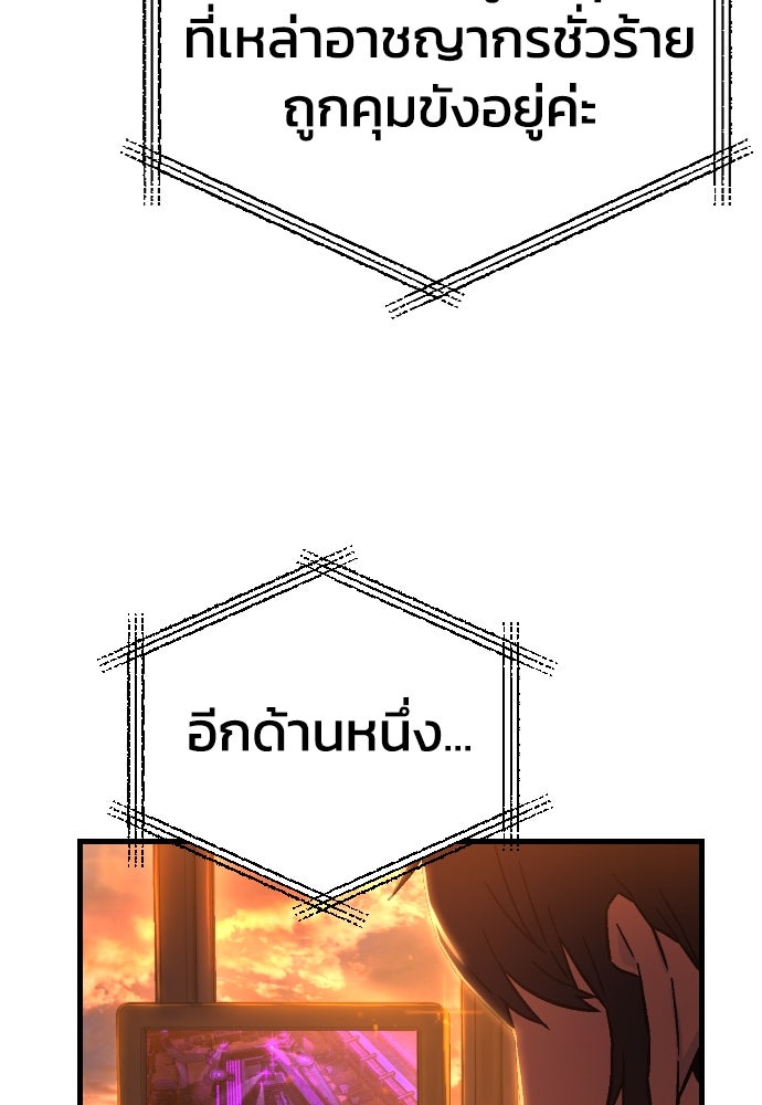 เพชฌฆาตลงทัณฑ์ - หน้า 38