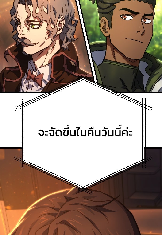เพชฌฆาตลงทัณฑ์ - หน้า 42