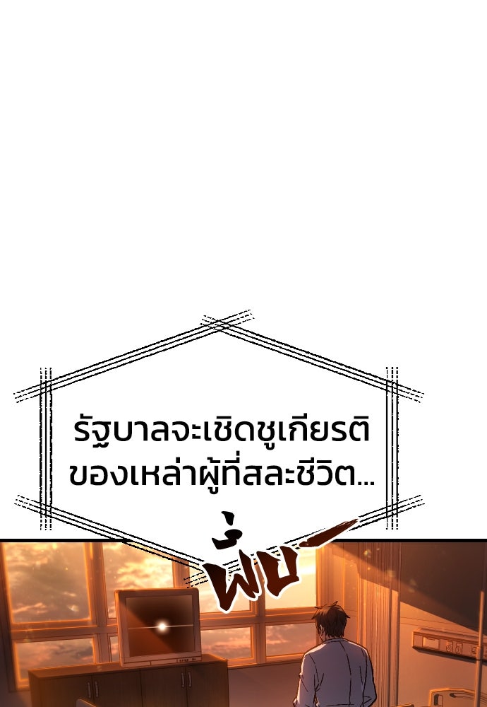 เพชฌฆาตลงทัณฑ์ - หน้า 44