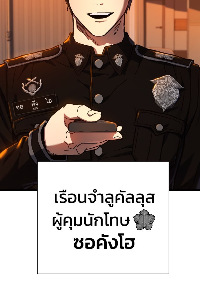 เพชฌฆาตลงทัณฑ์ - หน้า 47