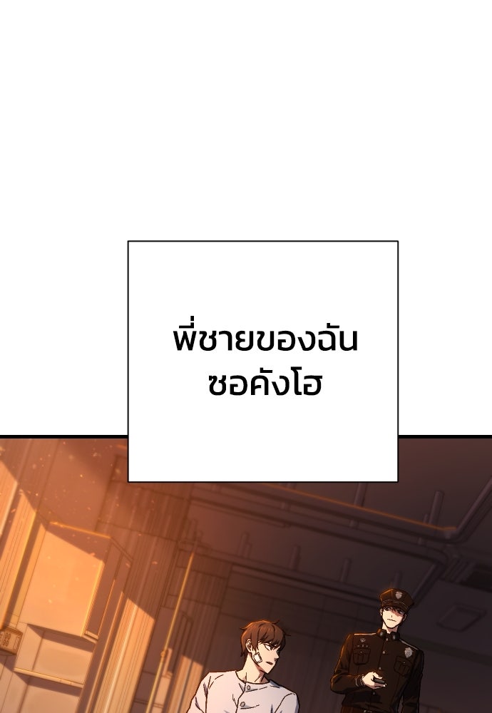 เพชฌฆาตลงทัณฑ์ - หน้า 48