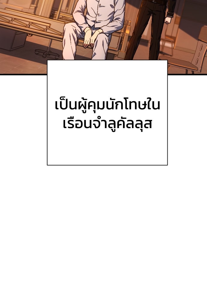 เพชฌฆาตลงทัณฑ์ - หน้า 49