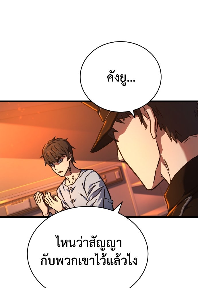 เพชฌฆาตลงทัณฑ์ - หน้า 55