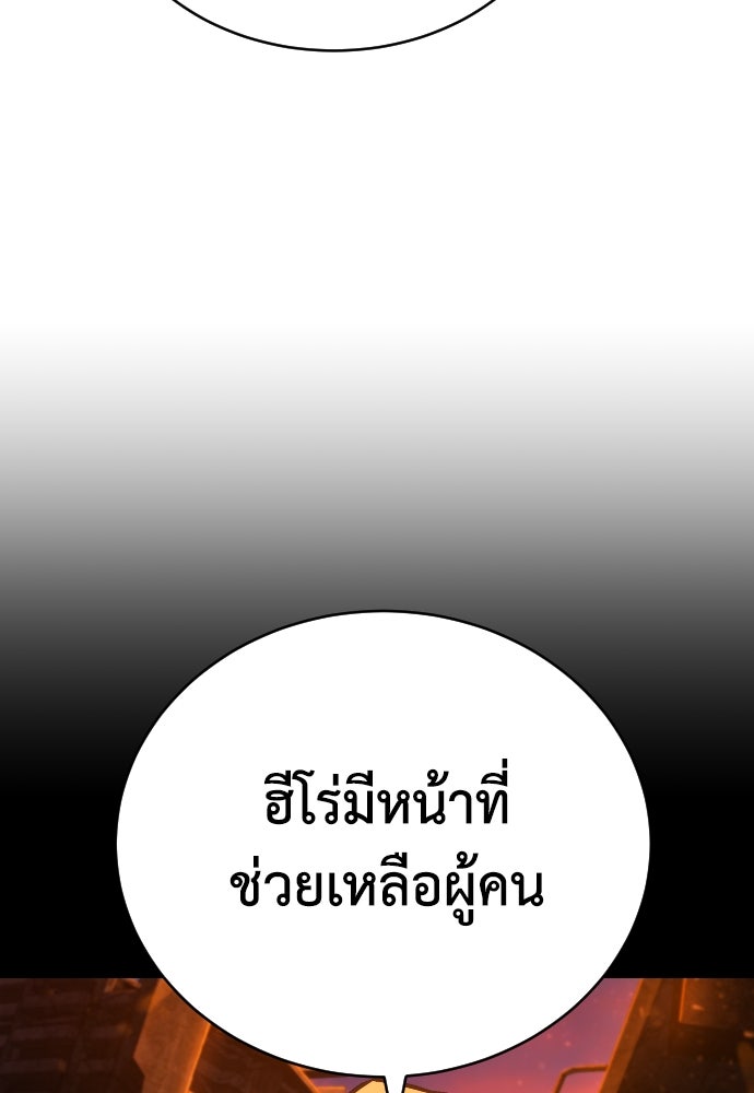 เพชฌฆาตลงทัณฑ์ - หน้า 56