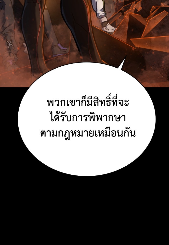 เพชฌฆาตลงทัณฑ์ - หน้า 60