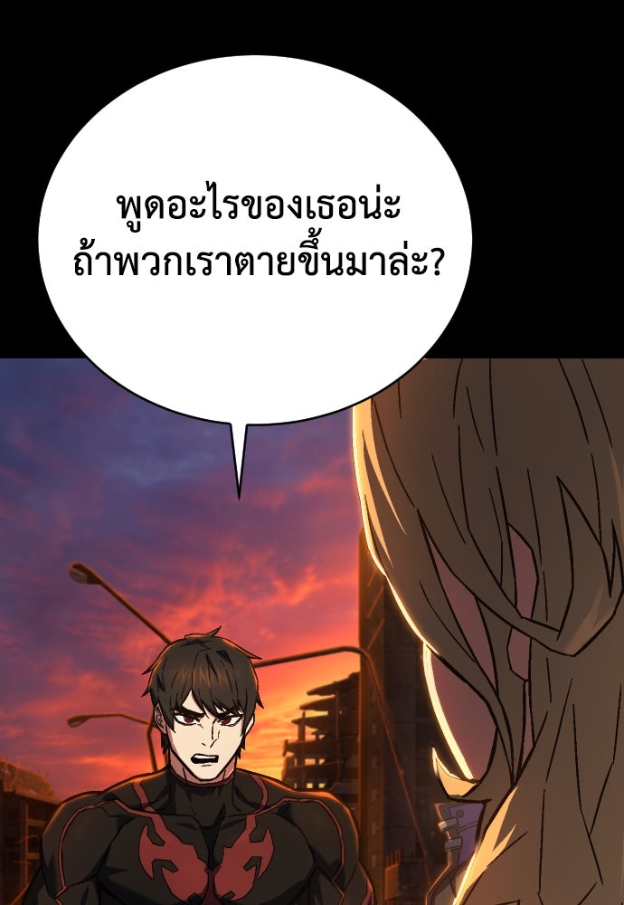 เพชฌฆาตลงทัณฑ์ - หน้า 61