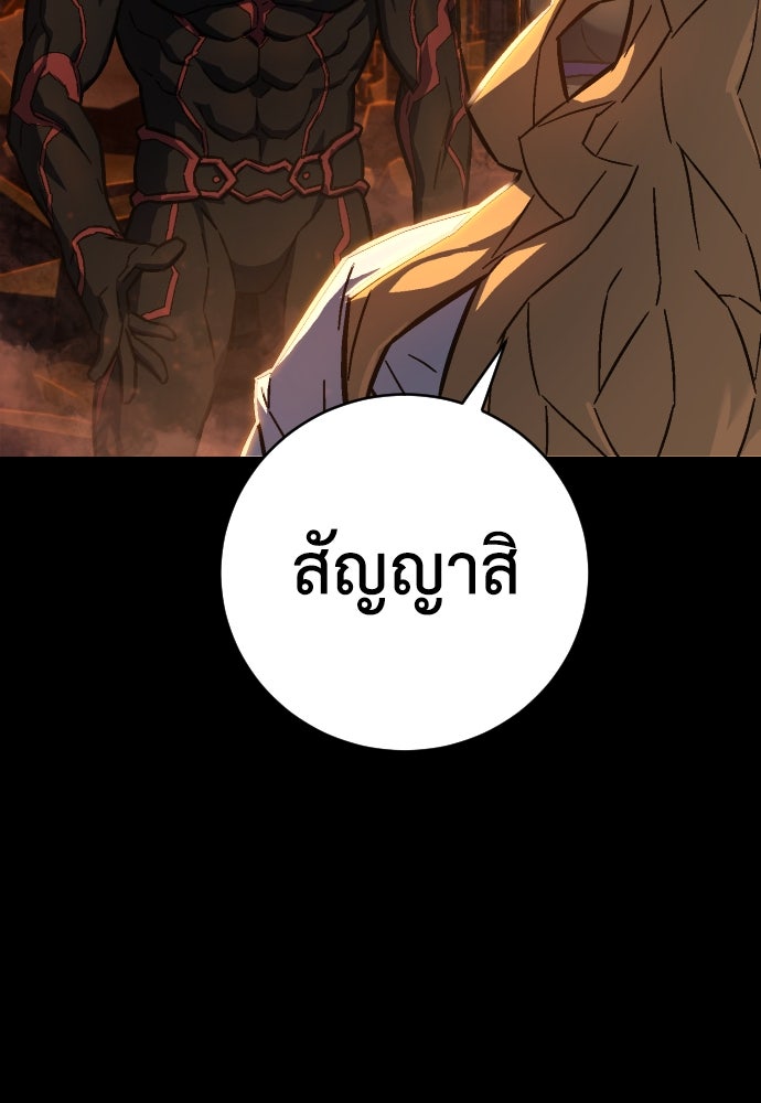 เพชฌฆาตลงทัณฑ์ - หน้า 62