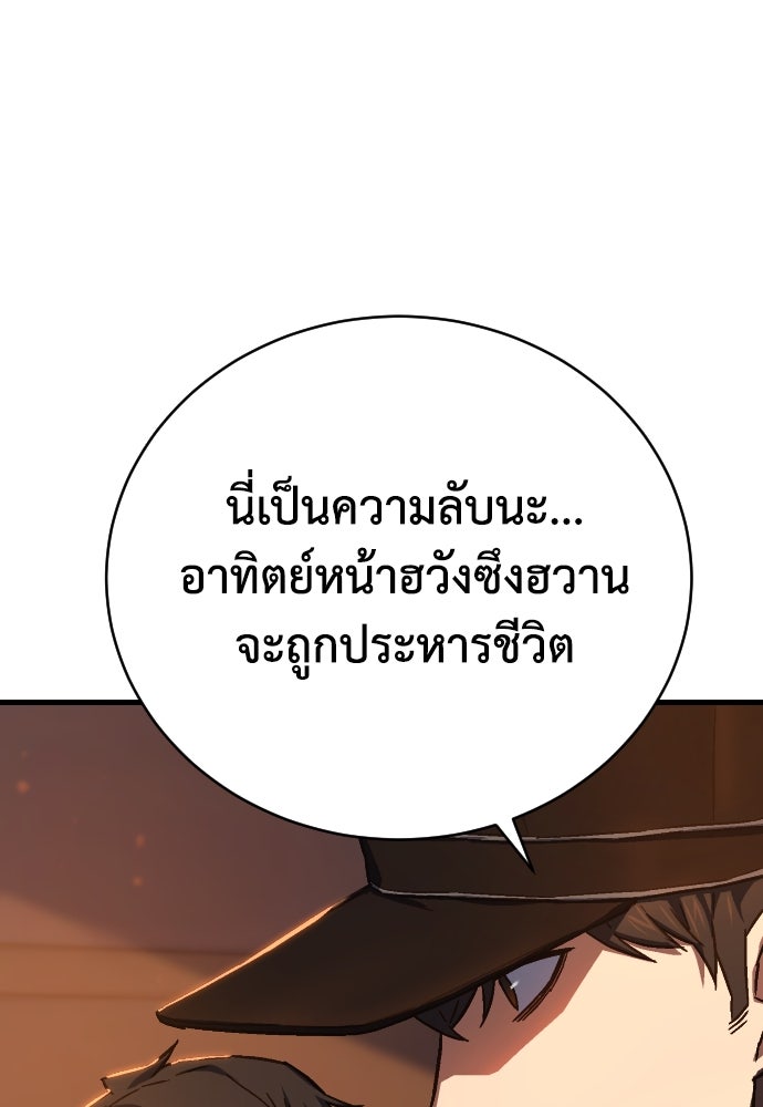 เพชฌฆาตลงทัณฑ์ - หน้า 70
