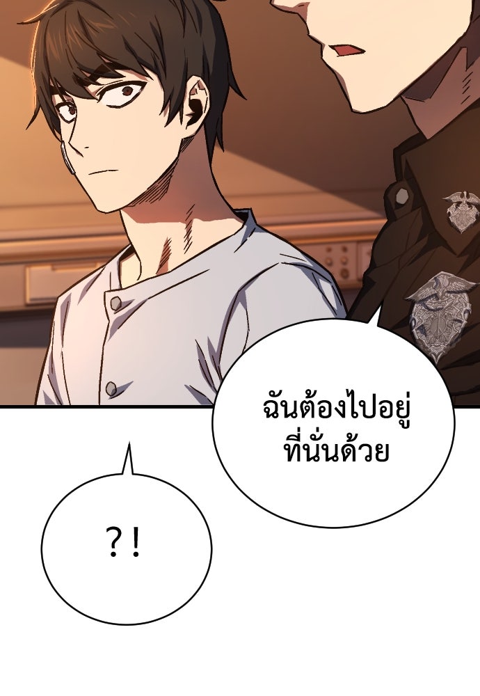 เพชฌฆาตลงทัณฑ์ - หน้า 71
