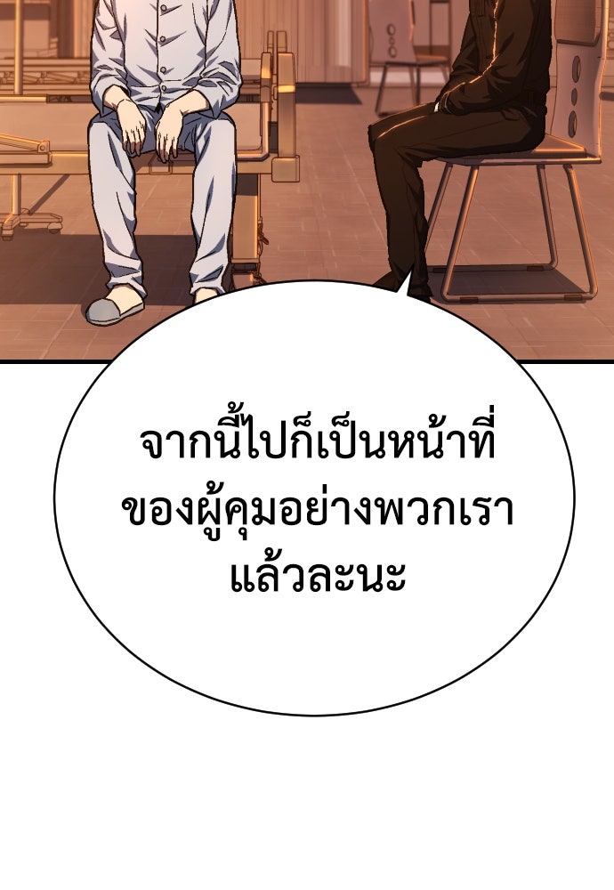 เพชฌฆาตลงทัณฑ์ - หน้า 73