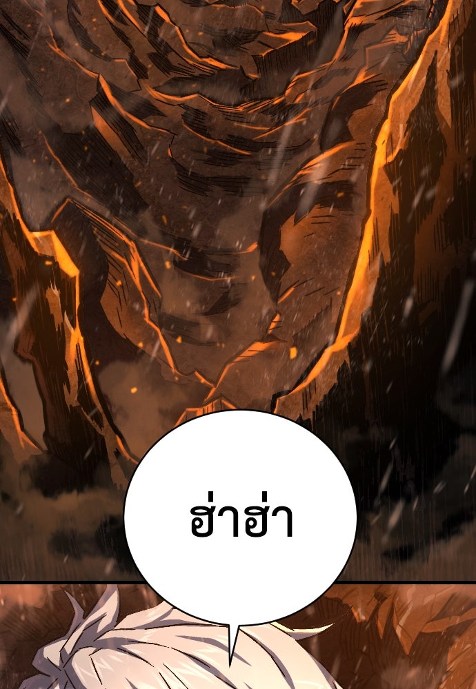 เพชฌฆาตลงทัณฑ์ - หน้า 8