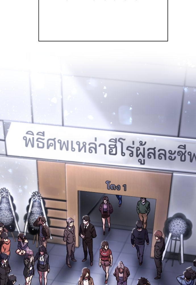 เพชฌฆาตลงทัณฑ์ - หน้า 82