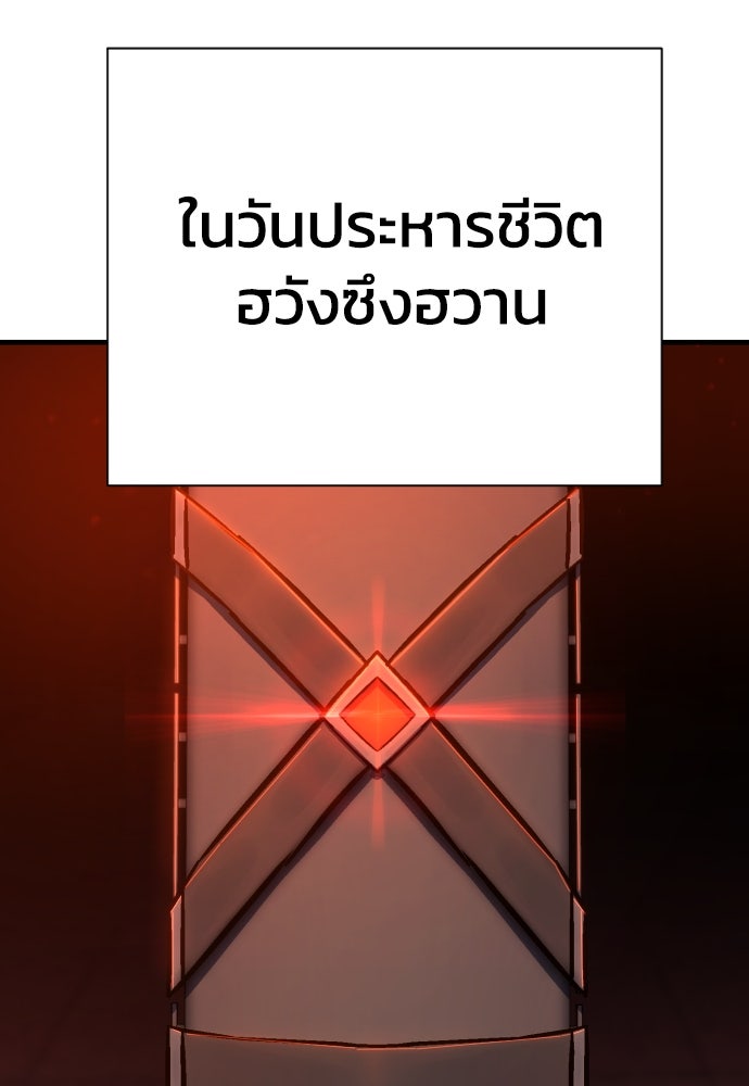 เพชฌฆาตลงทัณฑ์ - หน้า 84