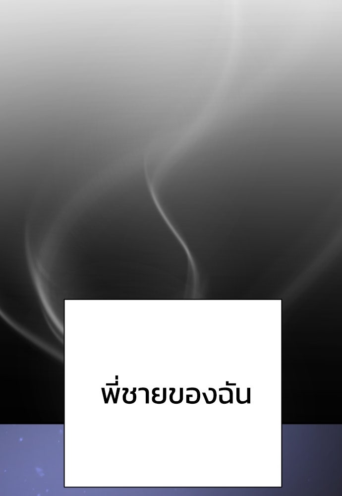 เพชฌฆาตลงทัณฑ์ - หน้า 86
