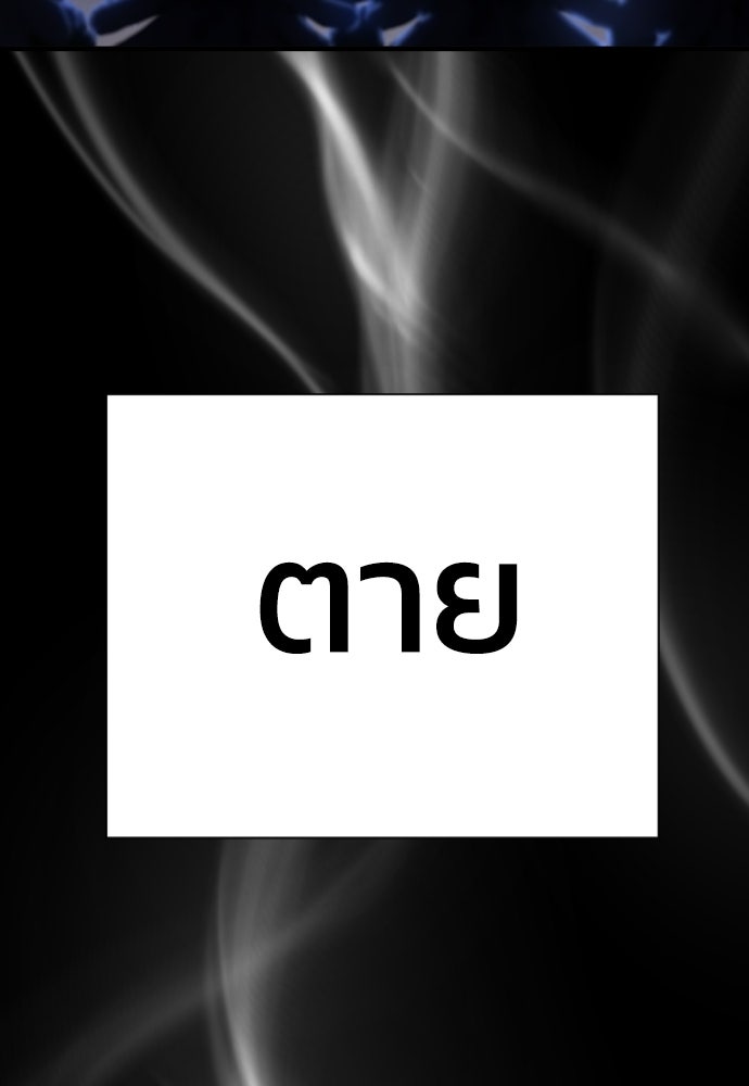 เพชฌฆาตลงทัณฑ์ - หน้า 88