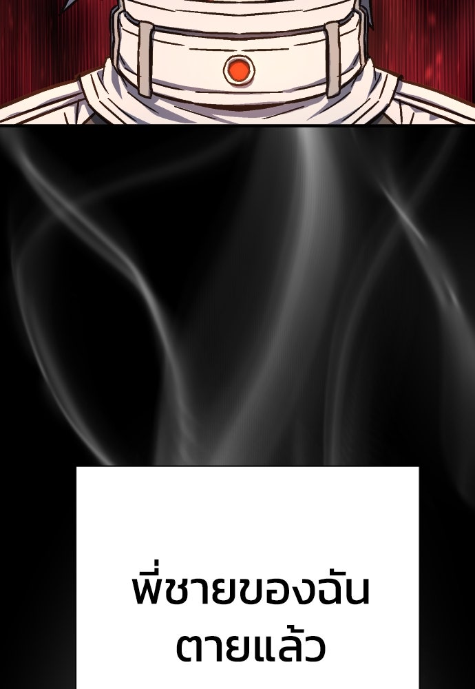 เพชฌฆาตลงทัณฑ์ - หน้า 92