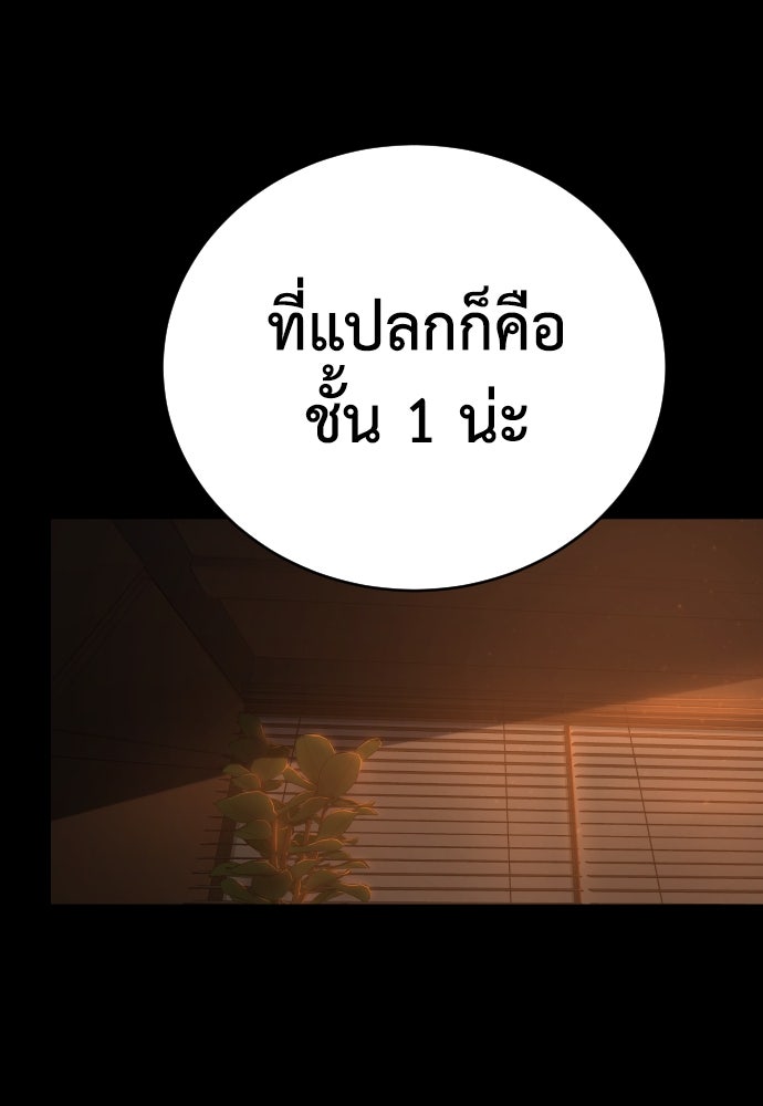 เพชฌฆาตลงทัณฑ์ - หน้า 100