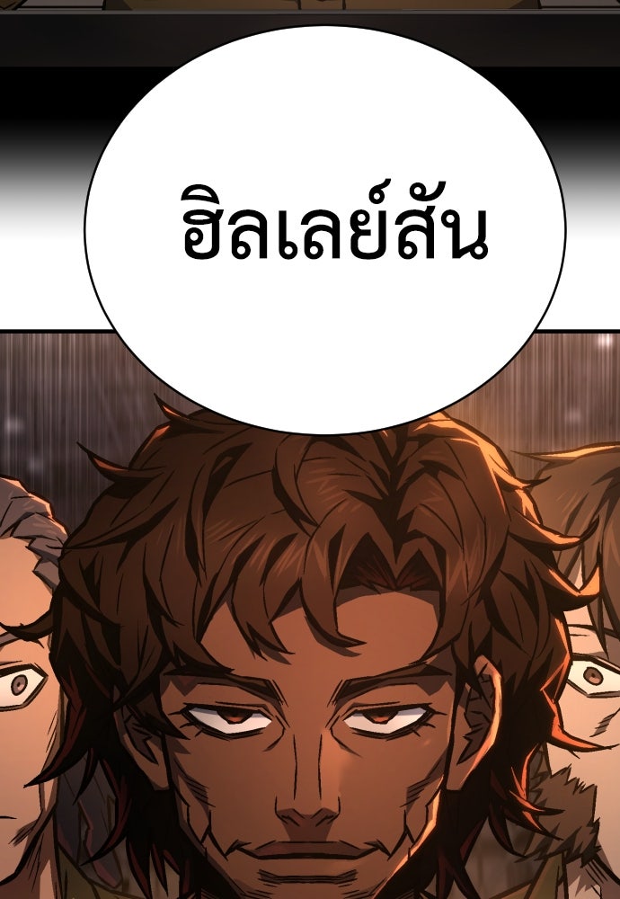 เพชฌฆาตลงทัณฑ์ - หน้า 104