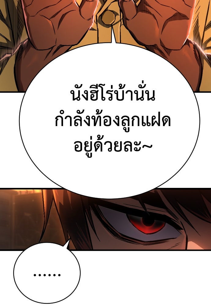 เพชฌฆาตลงทัณฑ์ - หน้า 110