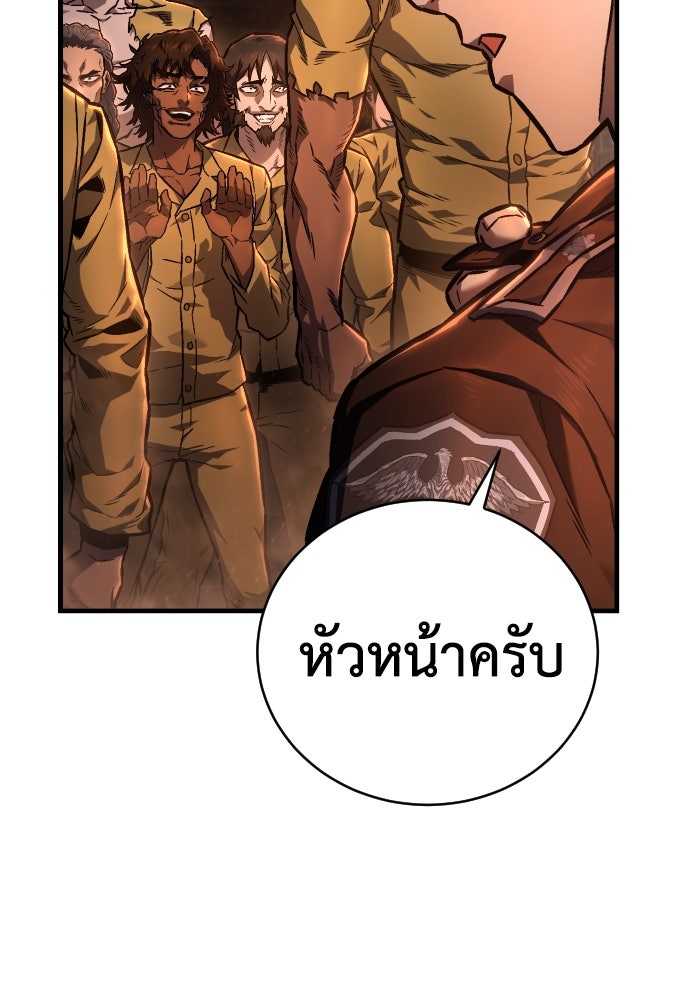 เพชฌฆาตลงทัณฑ์ - หน้า 112