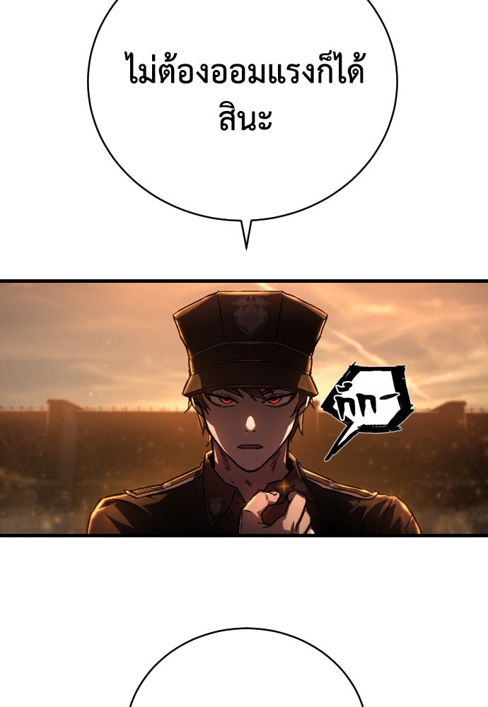 เพชฌฆาตลงทัณฑ์ - หน้า 116