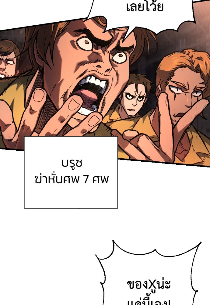 เพชฌฆาตลงทัณฑ์ - หน้า 12