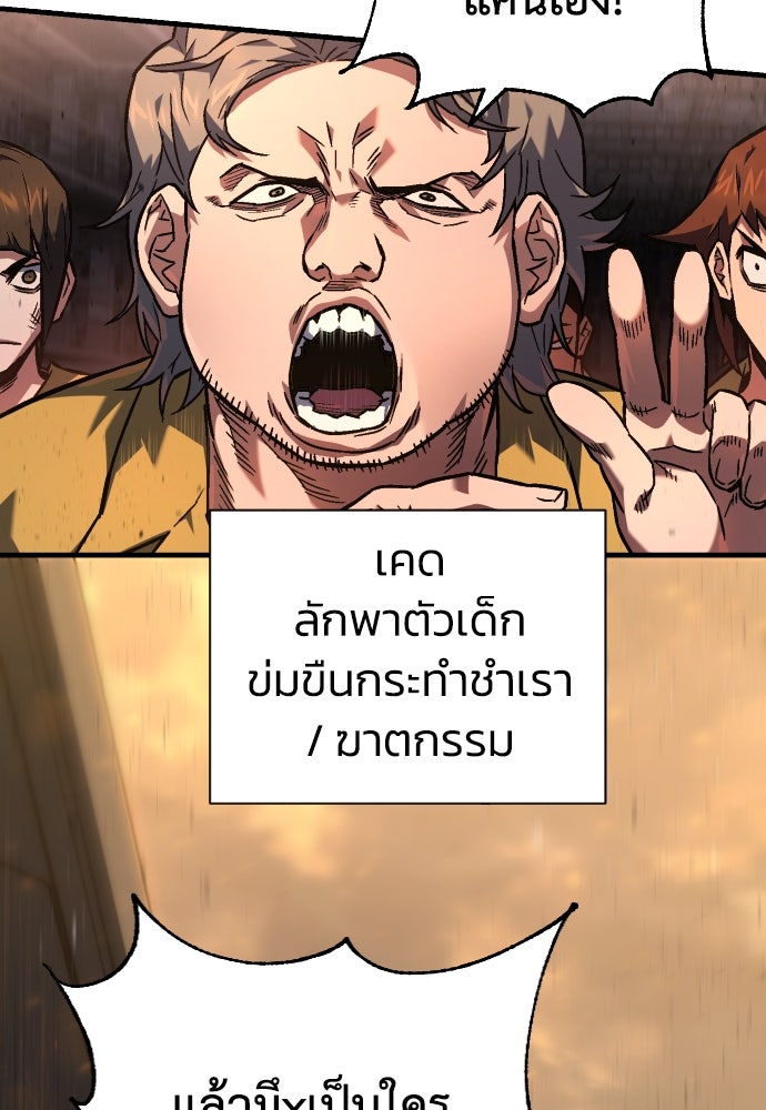 เพชฌฆาตลงทัณฑ์ - หน้า 13