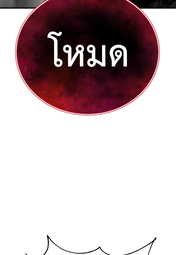 เพชฌฆาตลงทัณฑ์ - หน้า 161