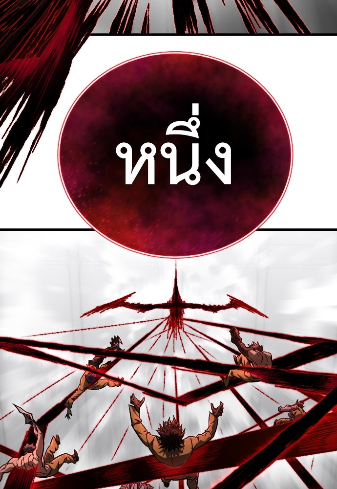 เพชฌฆาตลงทัณฑ์ - หน้า 166