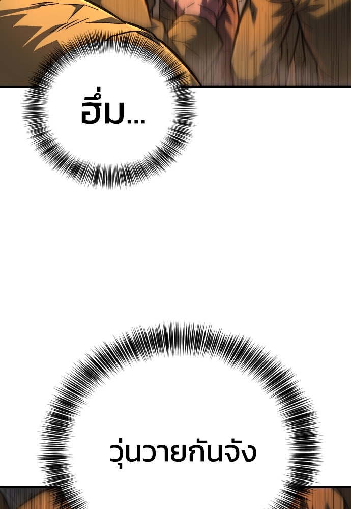 เพชฌฆาตลงทัณฑ์ - หน้า 17