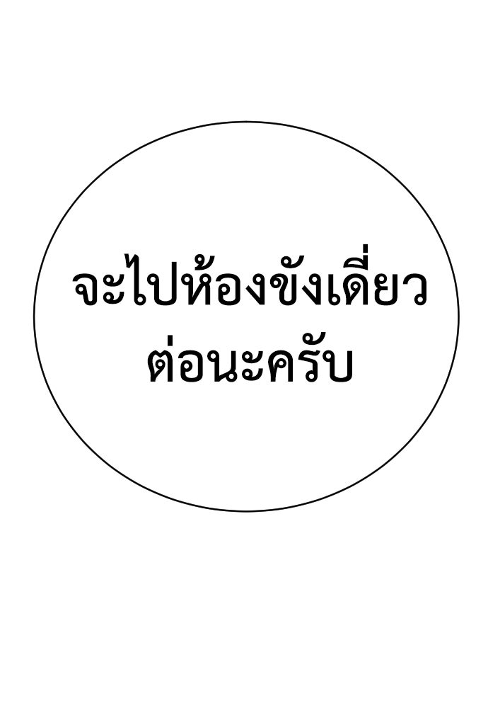 เพชฌฆาตลงทัณฑ์ - หน้า 183