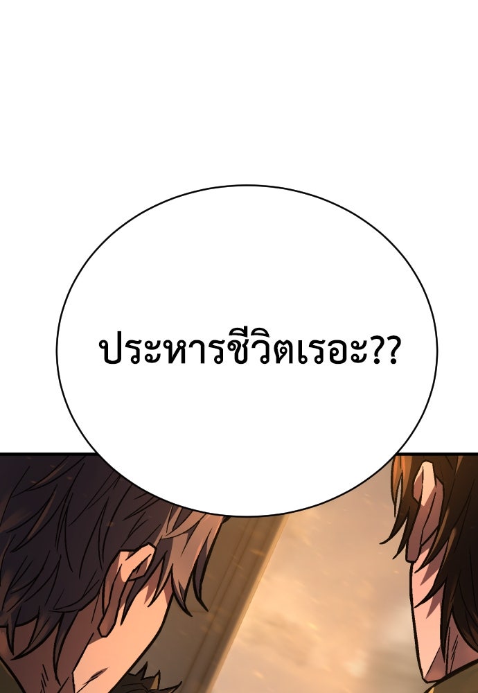 เพชฌฆาตลงทัณฑ์ - หน้า 2