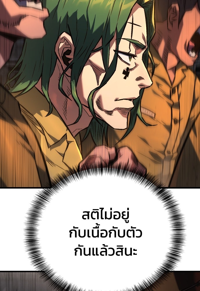 เพชฌฆาตลงทัณฑ์ - หน้า 20