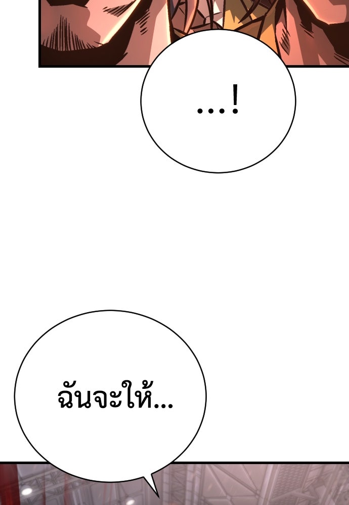 เพชฌฆาตลงทัณฑ์ - หน้า 32