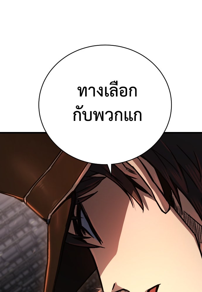 เพชฌฆาตลงทัณฑ์ - หน้า 34