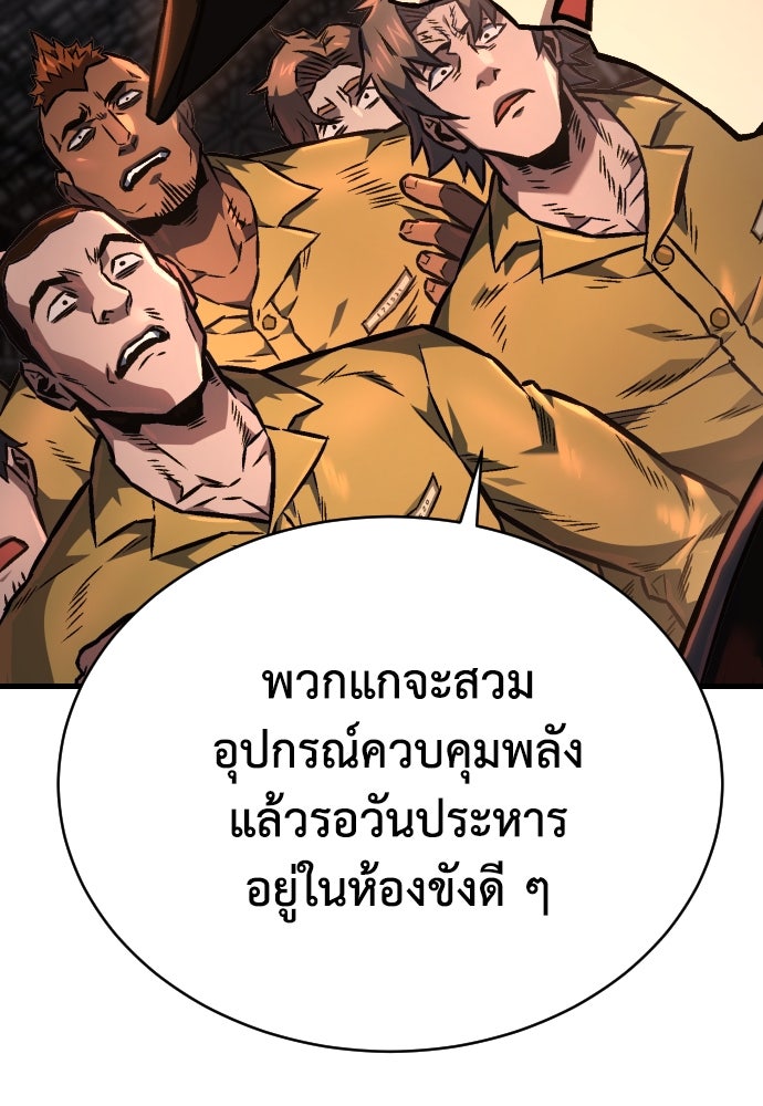 เพชฌฆาตลงทัณฑ์ - หน้า 35