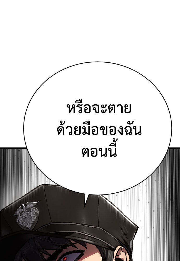 เพชฌฆาตลงทัณฑ์ - หน้า 36