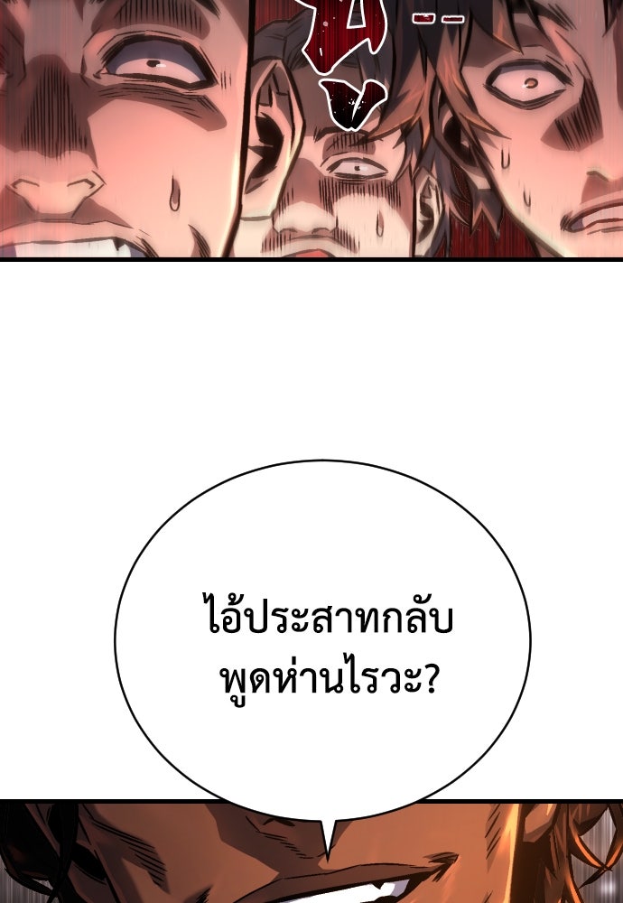 เพชฌฆาตลงทัณฑ์ - หน้า 38